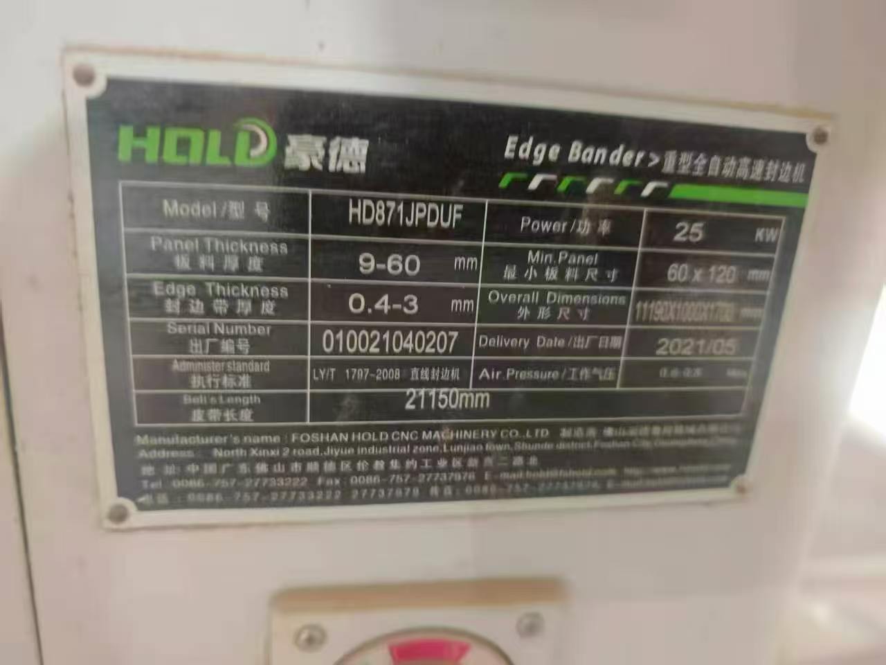 2021 Haode HD871JPDUF Track Edge Bander